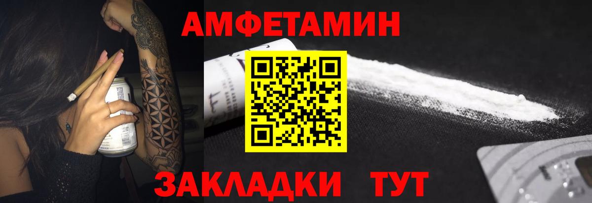 Амфетамин Розовый  Амфетамин  АМФ  Семёнов  hydra как зайти  Вход с VPN 