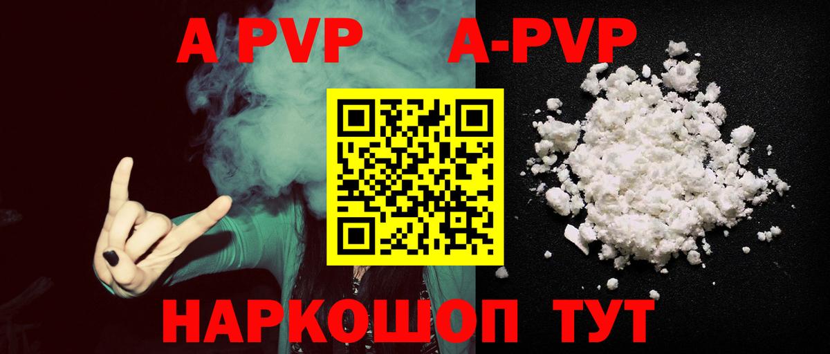 Alpha PVP СК КРИС Семёнов