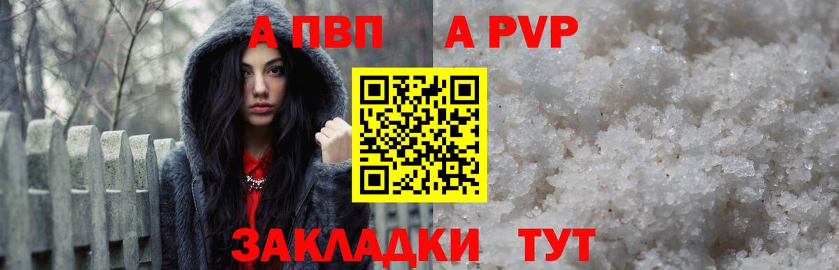 Alpha PVP Crystall  APVP кристаллы  даркнет сайт  Семёнов  Вход с VPN 