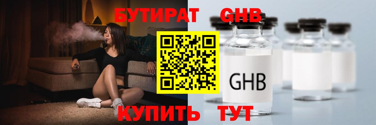 БУТИРАТ BDO 33% Семёнов