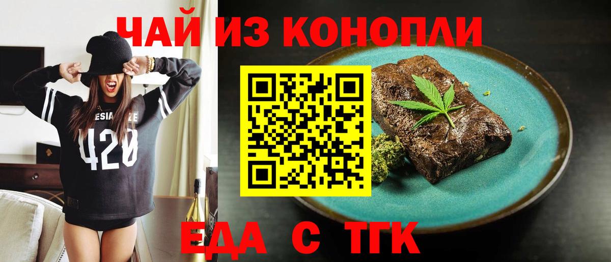 Cannafood марихуана  Вход с VPN  Семёнов 