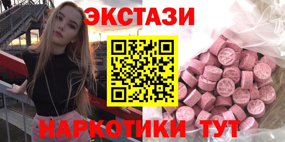 Экстази DUBAI  Вход с VPN  Экстази  Семёнов  Ecstasy DUBAI 
