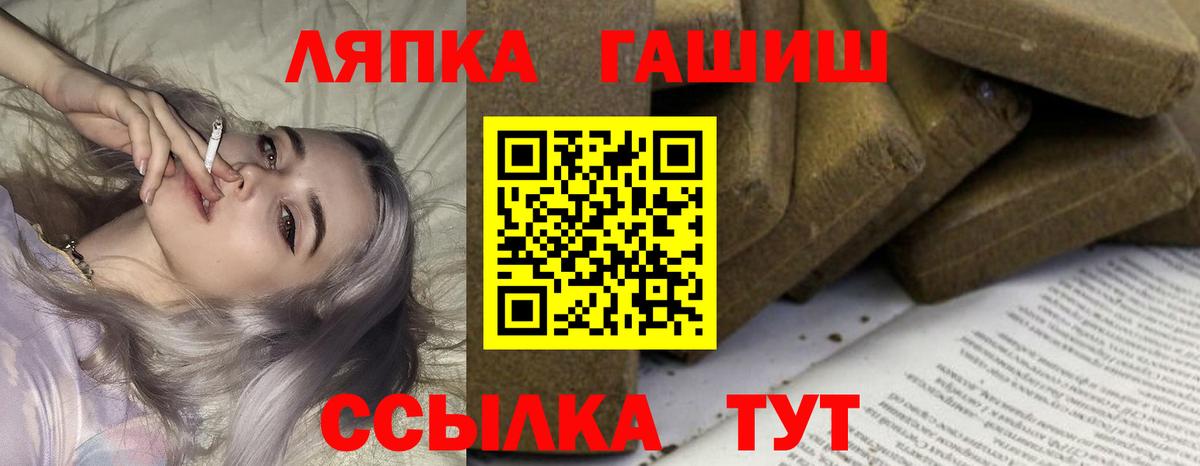 ГАШИШ хэш  Гашиш индика сатива  Вход с VPN  Семёнов 