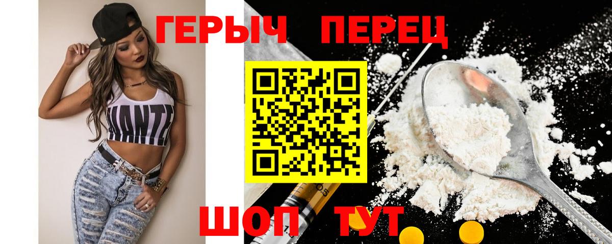 ГЕРОИН VHQ  Вход с VPN  ГЕРОИН  Семёнов 
