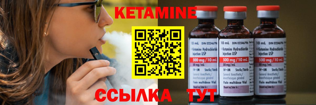 гидра зеркало  КЕТАМИН ketamine  Вход с VPN  КЕТАМИН VHQ  Семёнов 