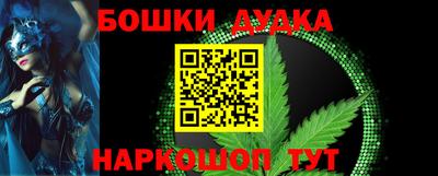 бошки Рузаевка
