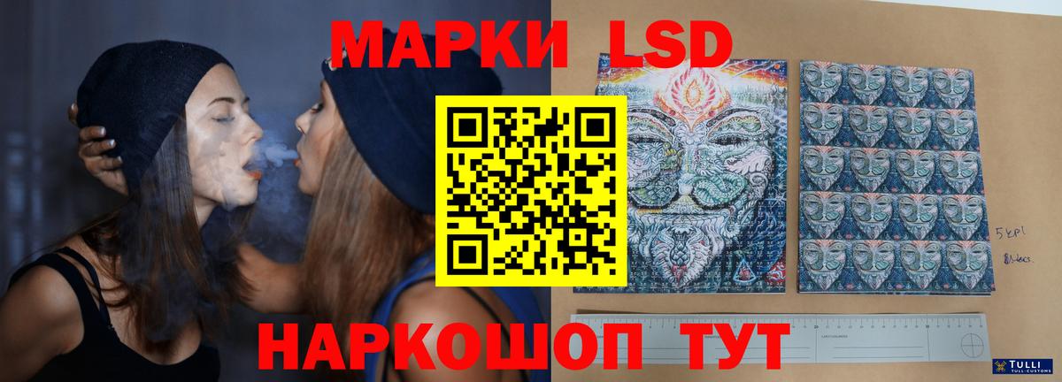 ЛСД экстази кислота Семёнов