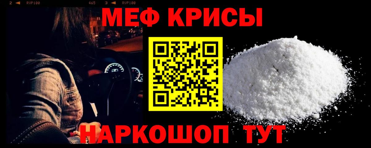Мефедрон Семёнов